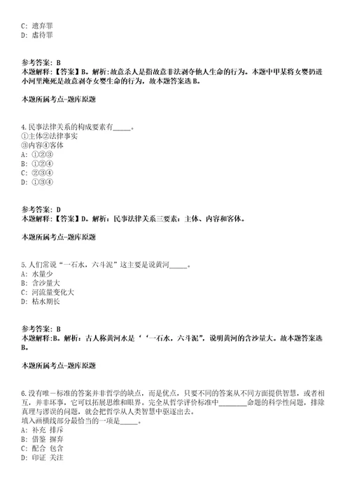 浙江台州椒江区医疗保障局招聘编外合同制工作人员冲刺卷第九期附答案与详解