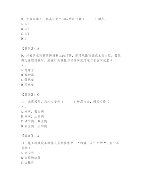 2024年施工员之设备安装施工基础知识题库精品【模拟题】.docx