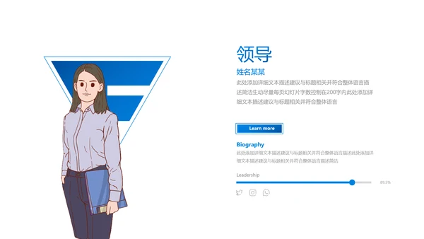 蓝色商业提案企业宣传公司简介PPT模板