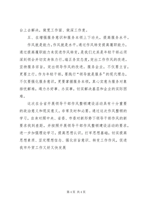 学习“倡导八个方面的良好风气”心得体会.docx