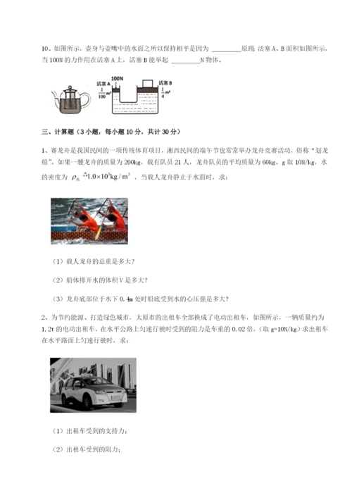 滚动提升练习内蒙古翁牛特旗乌丹第一中学物理八年级下册期末考试同步测评练习题.docx