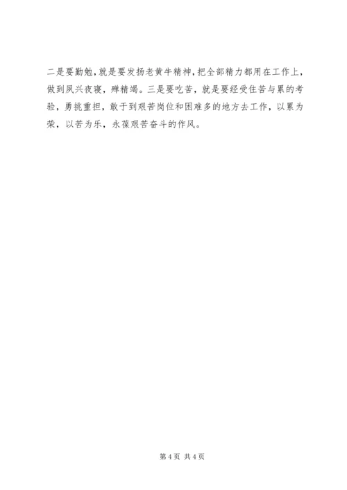 学习XX同志心得体会 (2).docx