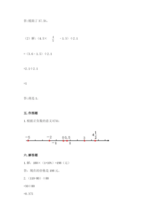 人教版六年级下册数学期末测试卷及答案（典优）.docx