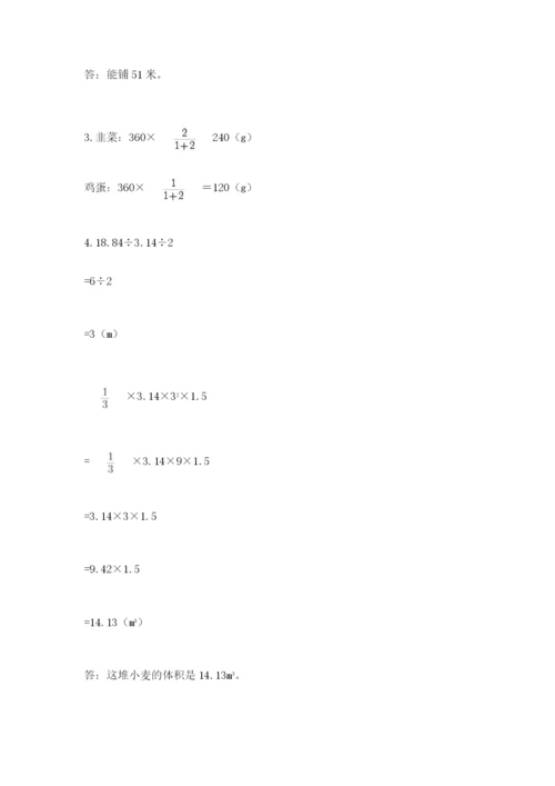 贵州省贵阳市小升初数学试卷附答案【培优a卷】.docx