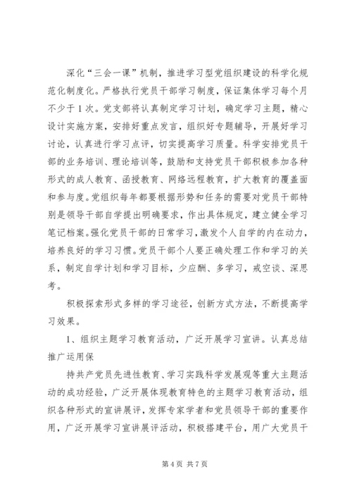 干部个人年度学习计划.docx