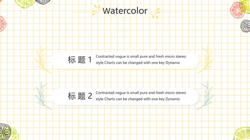 餐饮行业创业商业计划书工作总结PPT