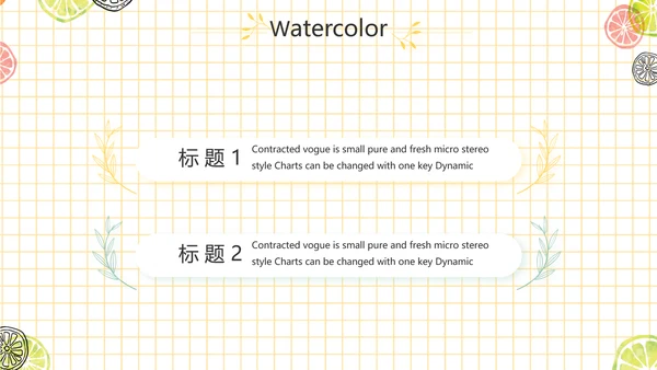 餐饮行业创业商业计划书工作总结PPT
