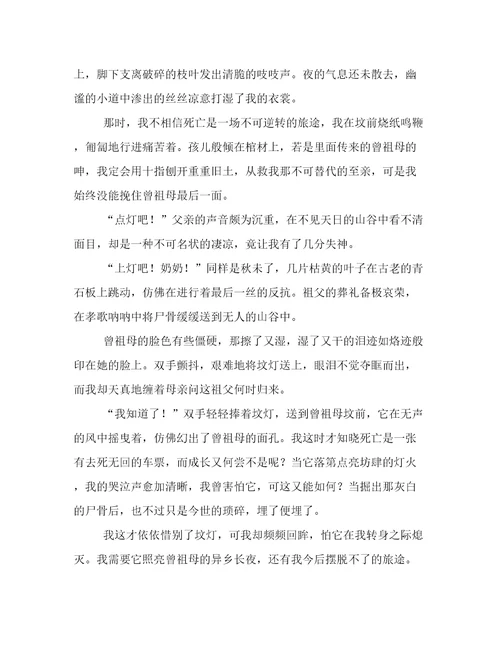 成长也需要什么的作文