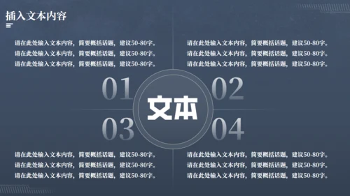 科幻电影《星球大战》主题通用PPT模板