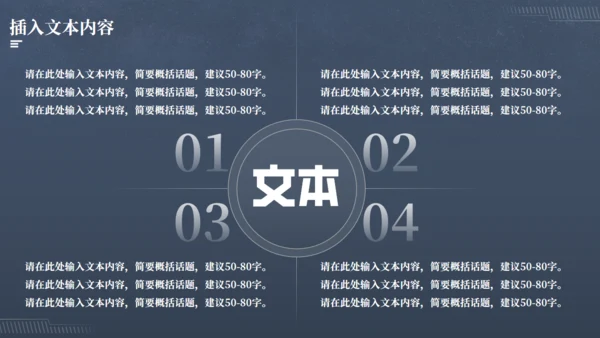 科幻电影《星球大战》主题通用PPT模板