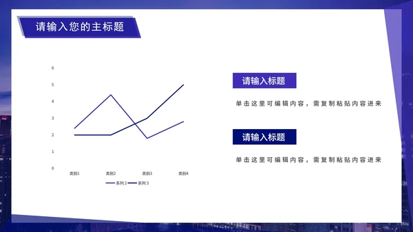 实景大气企业宣传手册PPT模板