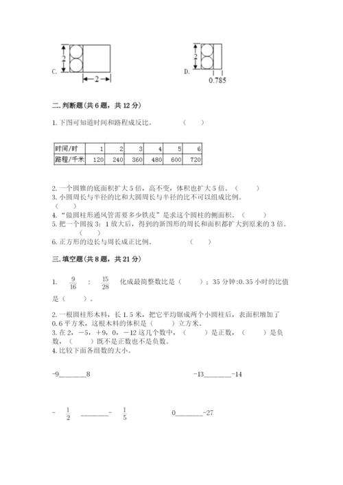 北师大版六年级下册数学期末测试卷精品（名师系列）.docx