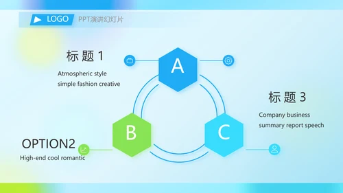 蓝色项目商业计划书商务动态PPT模板
