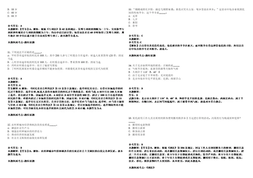 云南德宏州2021年州级机关统一公开遴选29名公务员模拟卷附答案解析第525期