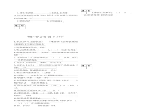 2019年四级保育员(中级工)能力提升试卷D卷 含答案.docx