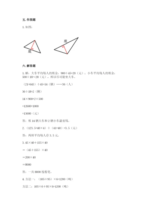小学四年级下册数学期末测试卷及完整答案（夺冠系列）.docx
