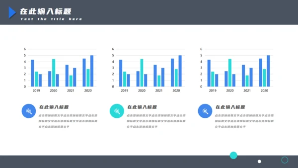 商务职务竞选通用PPT模板