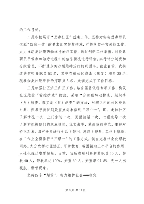 乡镇维稳半年工作总结范文.docx