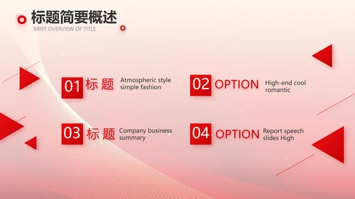 2023逐梦之路所向无前商务PPT模板