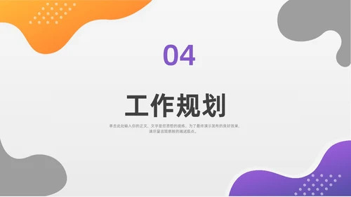 简约风紫色自我介绍个人简历PPT模板