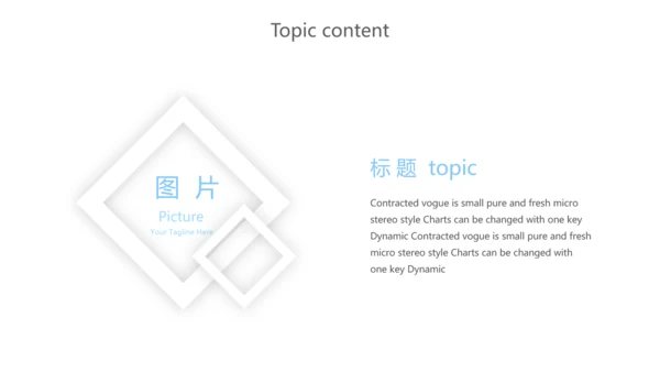 蓝色商务动态PPT模板