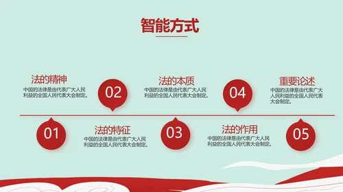 蓝色小学生法制教育宣传动态PPT模板