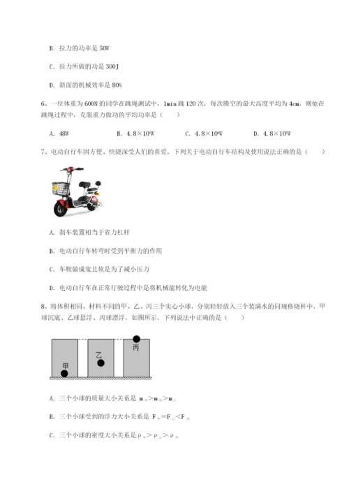 强化训练广东茂名市高州中学物理八年级下册期末考试定向攻克试卷（含答案详解）.docx