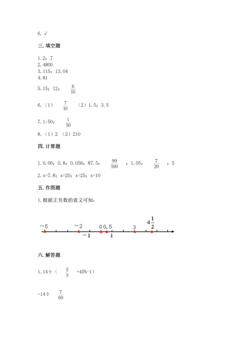 小学数学六年级下册期末测试卷及完整答案【全国通用】.docx