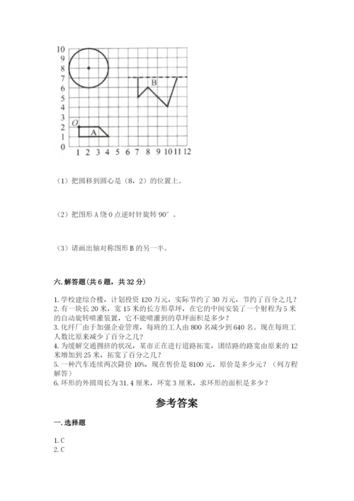 2022六年级上册数学期末考试试卷【中心小学】.docx