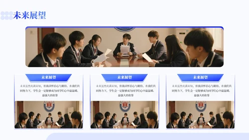 蓝色渐变风学生会竞选通用PPT模板