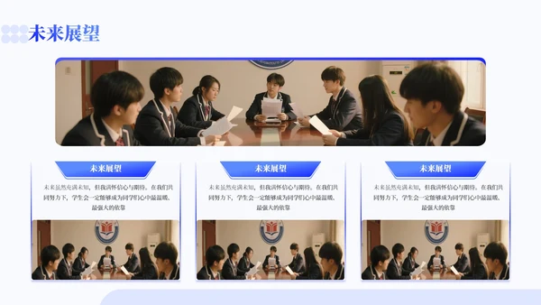 蓝色渐变风学生会竞选通用PPT模板