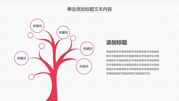 残联公益爱心奉献帮助关爱残疾人PPT模板