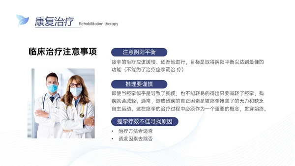 蓝色渐变实拍康复病例讨论医务人员护理康复治疗
