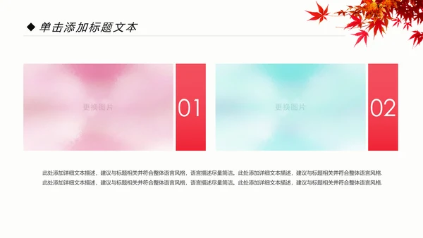 爱心公益慈善爱心奉献关爱老人PPT模板