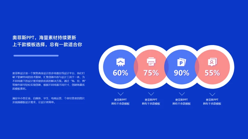 商务风蓝色并列关系4项PPT