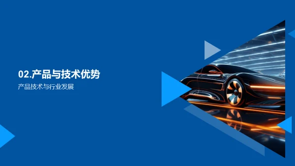 共创未来：伙伴联盟策略