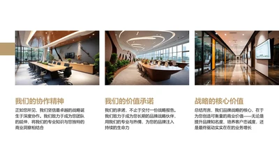 商务风含图片PPT列表