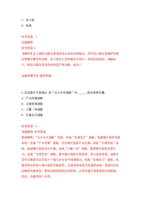 2022年湖南长沙市疾病预防控制中心招考聘用模拟强化练习题(第7次）