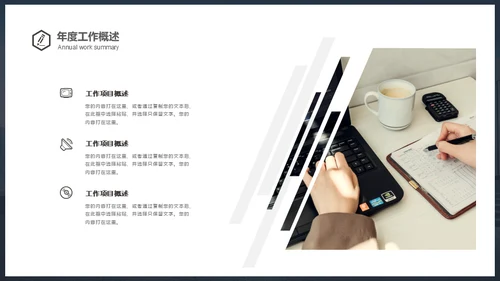 新梦想新征程年终总结通用PPT模板