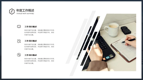 新梦想新征程年终总结通用PPT模板