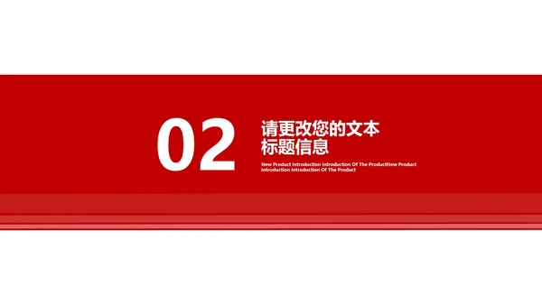 红色画册风商业营销策划方案PPT模板