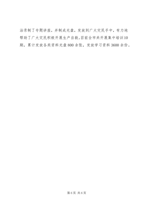 多措并举扎实推进教育扶贫工作 (3).docx