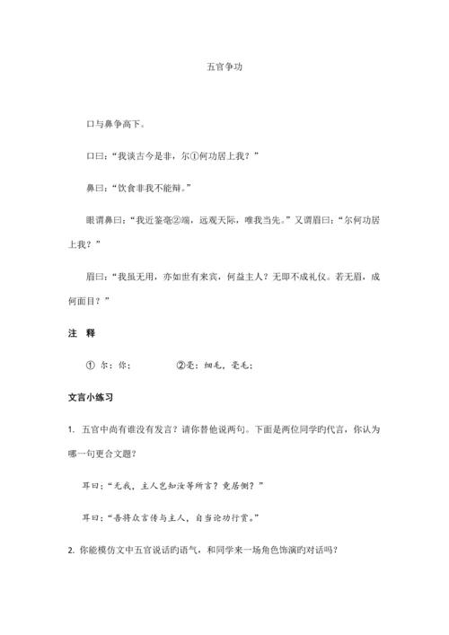 2023年小升初小古文总复习.docx