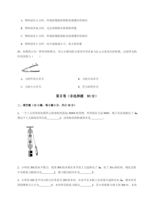 滚动提升练习湖南张家界民族中学物理八年级下册期末考试专项测评试题（详解）.docx