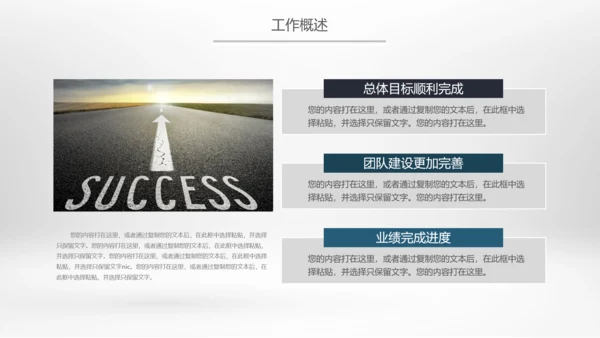 奔跑吧冲刺拼搏奋斗青春活力工作总结PPT