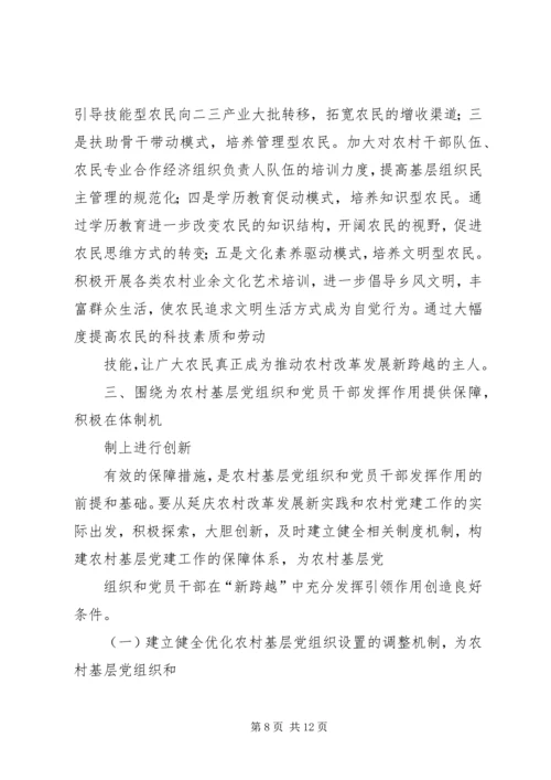 福保街道：以“党建”为引领,探索实践基层社区治理新路径 (2).docx