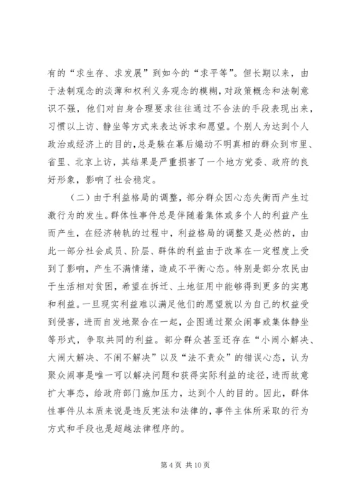 县法制工作调查研究报告.docx