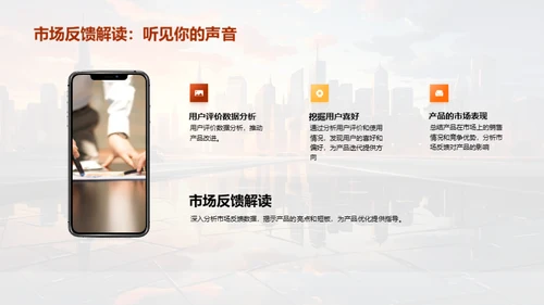 年度产品回顾与展望