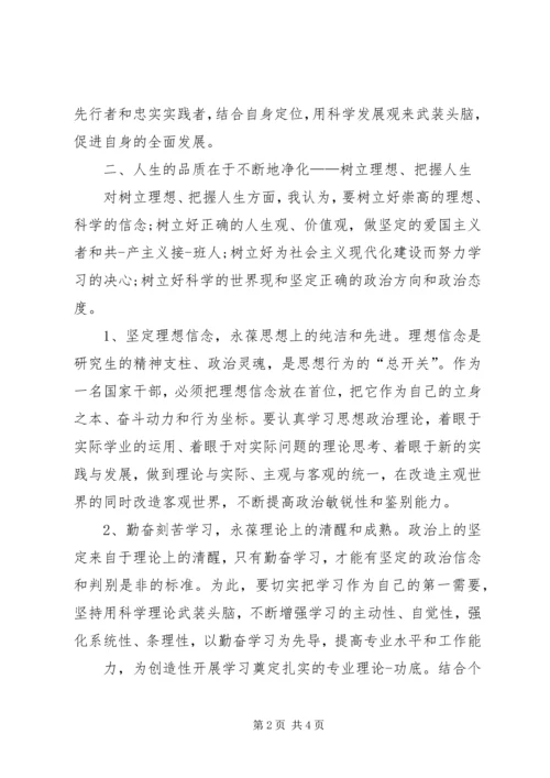 政治课的学习心得体会_1.docx