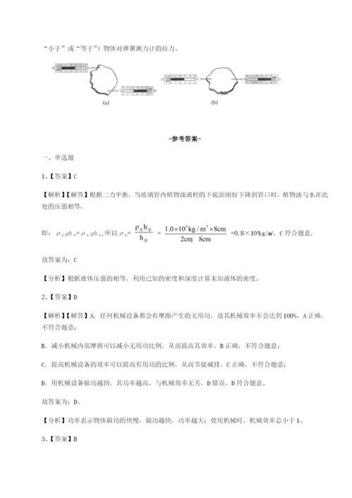 专题对点练习广东广州市第七中学物理八年级下册期末考试综合训练练习题.docx